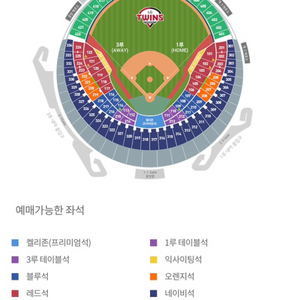 Lg트윈스 롯데전 잠실구장 9월11일 9/11 판매