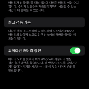 아이폰 13 프로맥스 256gb