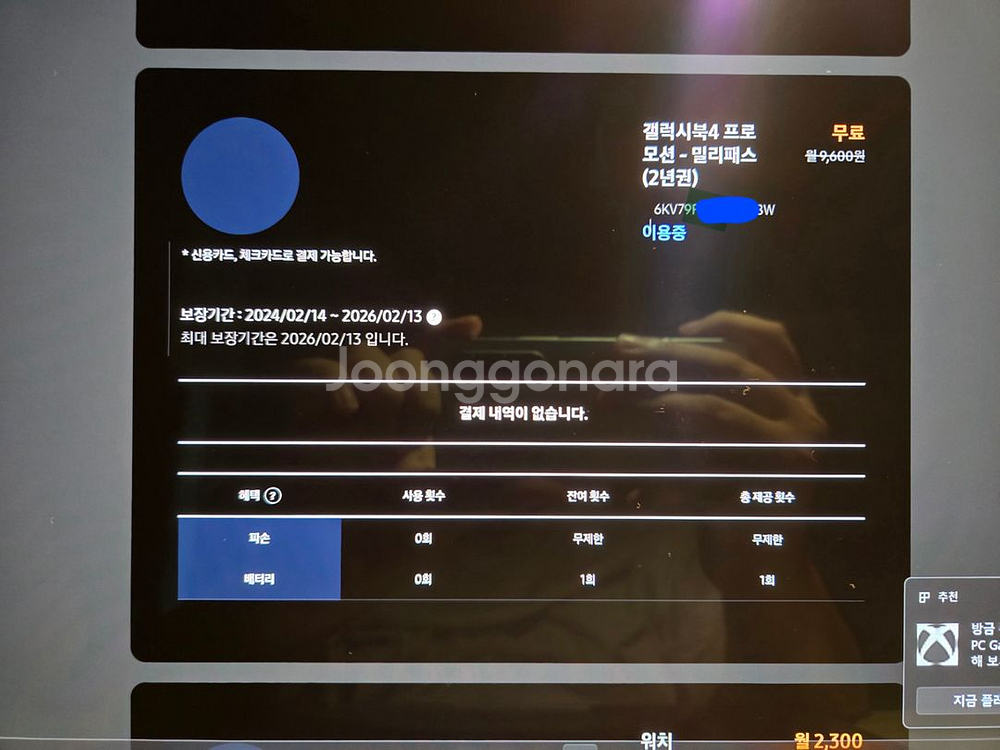 삼성 갤럭시북4 프로 360 판매합니다--7