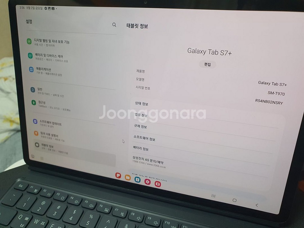 갤럭시 탭 S7+ Wi-Fi(256gb), 키보드북커버--1
