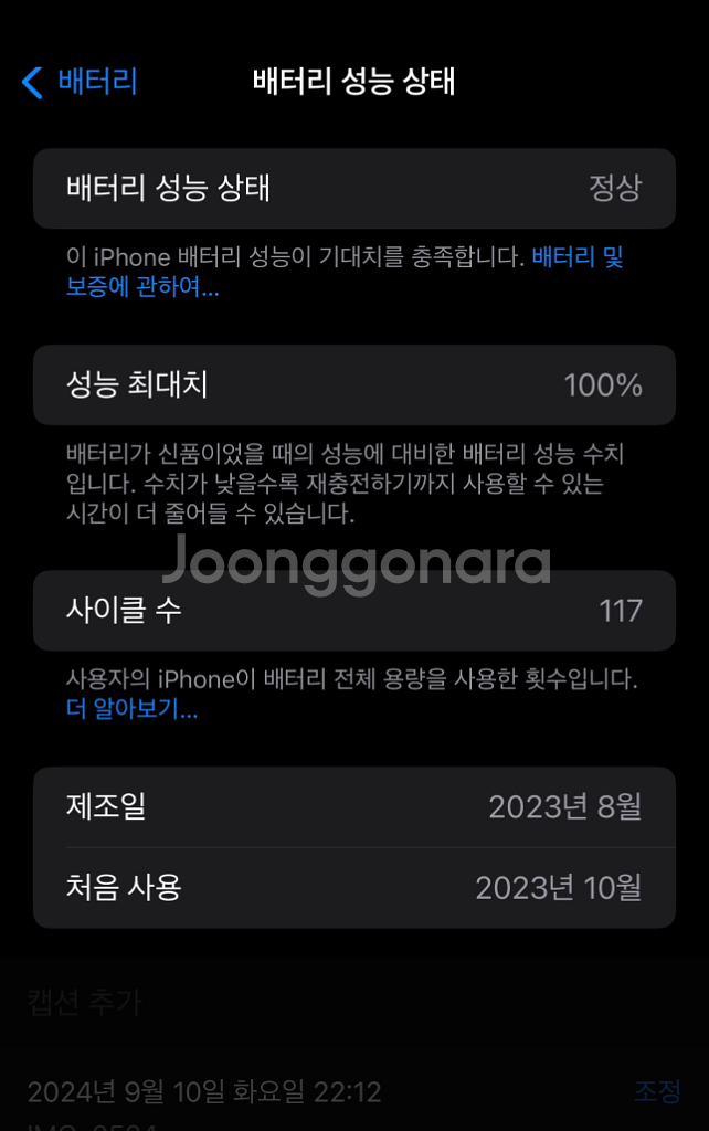 자급제 풀박스 아이폰 15 프로 맥스 256 내추럴--8