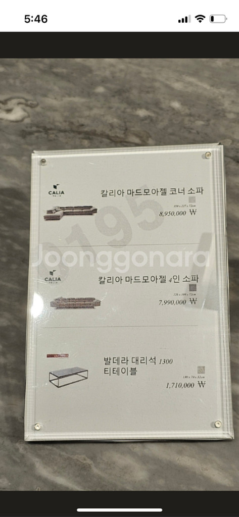한샘 도무스 발데라 대리석 테이블 (정가170)--3