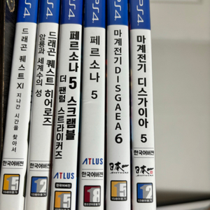 플스4 ps4 타이틀 6종 일괄 판매