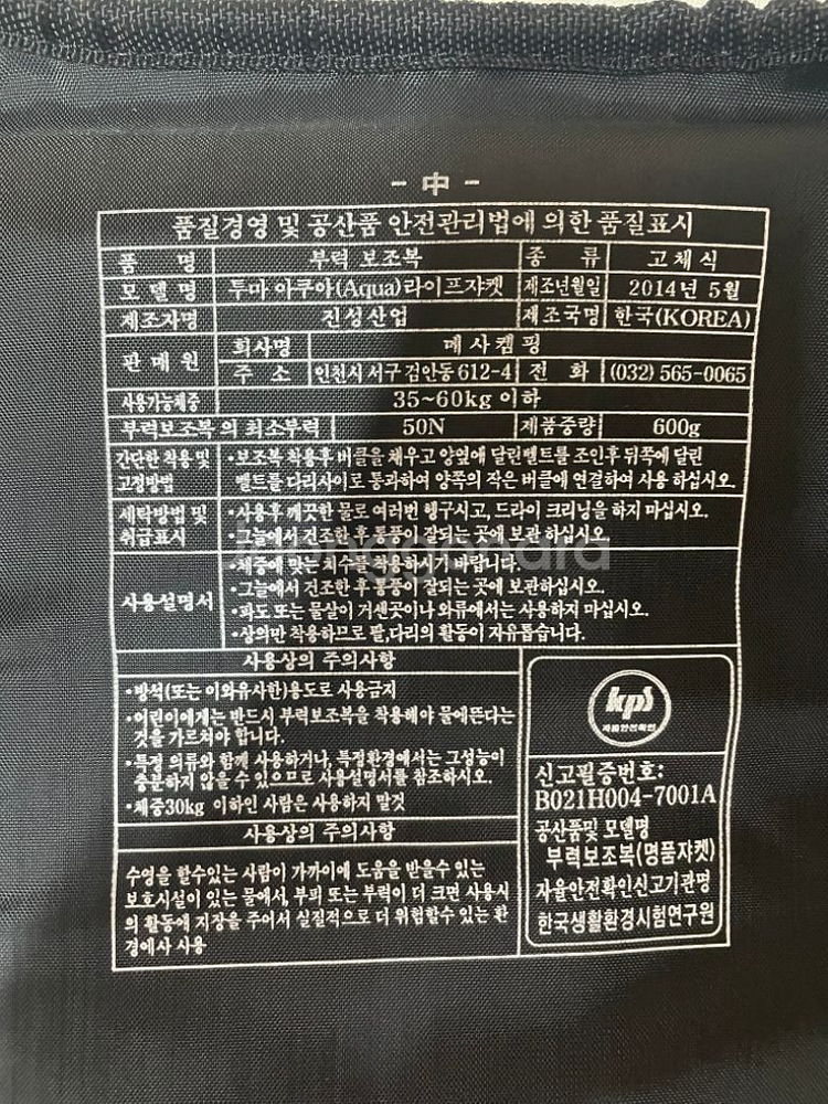 구명조끼--4
