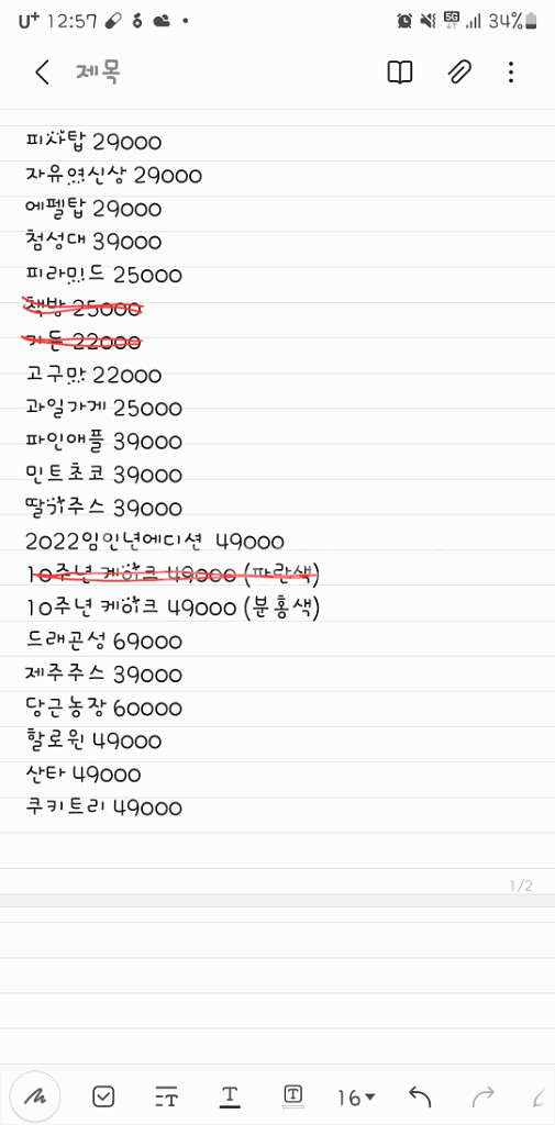 카카오 브릭--6