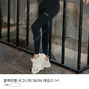 젝시믹스 블랙라벨 레깅스 360N 블랙mㅡ착불2만원