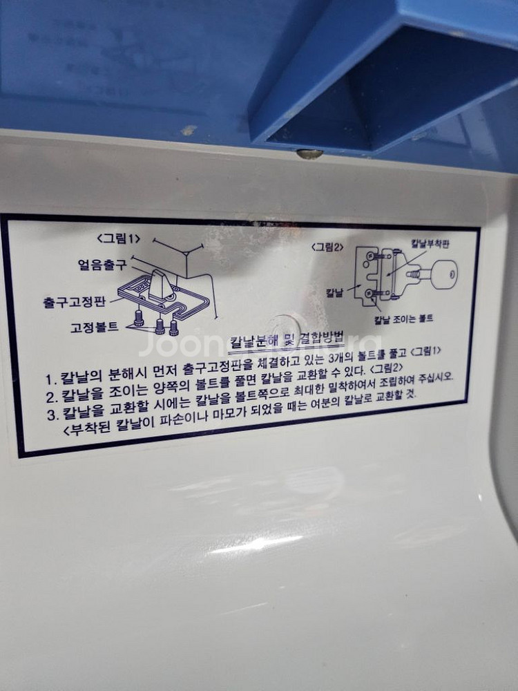 전기빙삭기 빙수기계 ㅍㅍ--4
