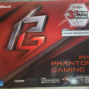 새상품 B550M Phantom Gaming 4