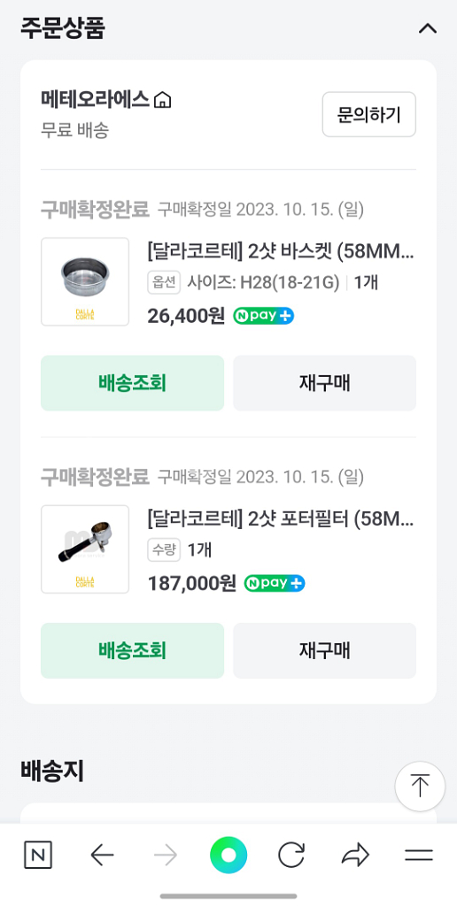 푹프레스 자동템핑기--3