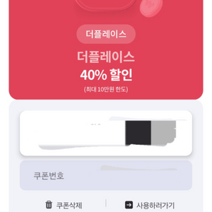 더플레이스40%할인(최대결제10만원한도)