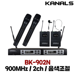 카날스 BK-902N 새상품 판매합니다