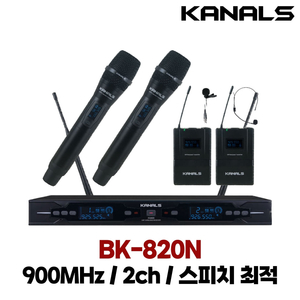 카날스 BK-820N 새상품 판매합니다.