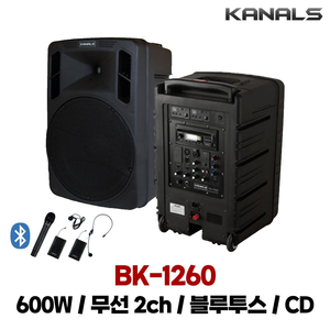 카날스 충전식 블루투스 이동식 앰프 BK-1260