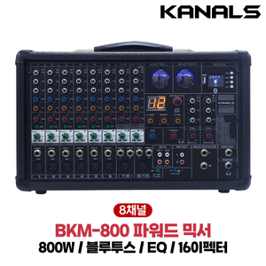 카날스 BKM-800 새상품 판매합니다.