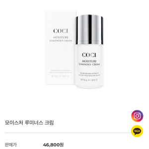 coci 코씨 브릴리언스 딥 마스크팩 광채앰플 광채크림