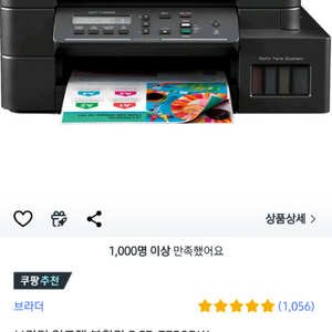 브라더 잉크젯 복합기 DCP-T720DW 삽니다.구해요