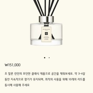 조말론 디퓨져 165ml 라임앤바질