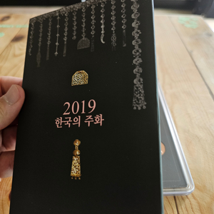 2019년 현행주화셋트