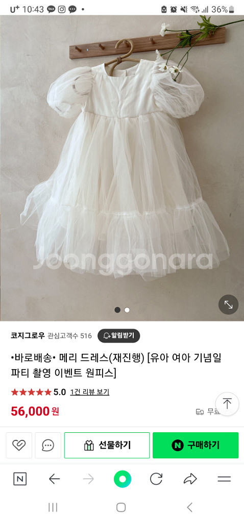 몽베베 드레스--3