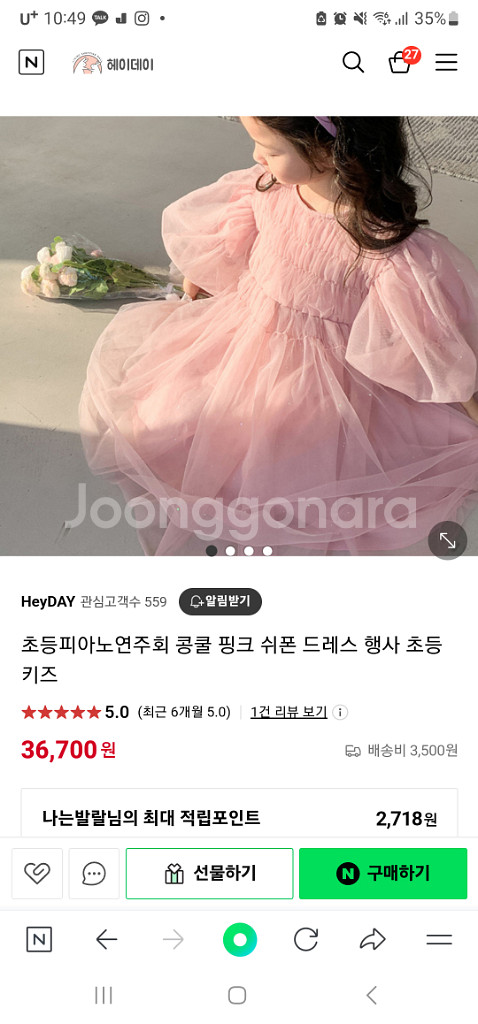핑크 유아 드레스--2