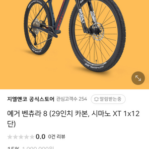 mtb 예거 벤츄라8