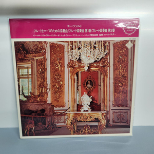 Karl Richter Mozart lp