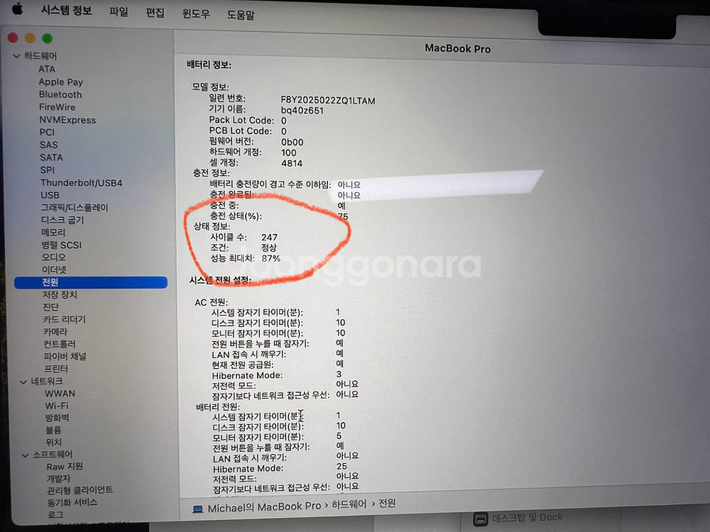맥북프로 14인치 최고스펙 M1 pro, 1TB--7