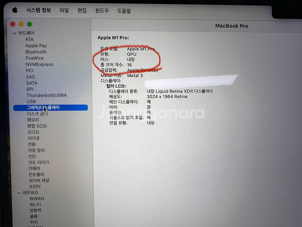 맥북프로 14인치 최고스펙 M1 pro, 1TB--6