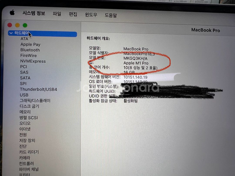 맥북프로 14인치 최고스펙 M1 pro, 1TB--5