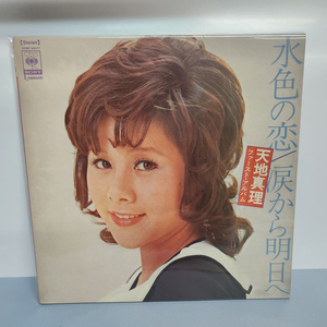 Amachi Mari 아마치 마리 lp