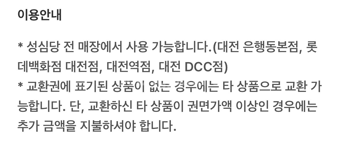 성심당 튀소세트 4개씩 세트--1