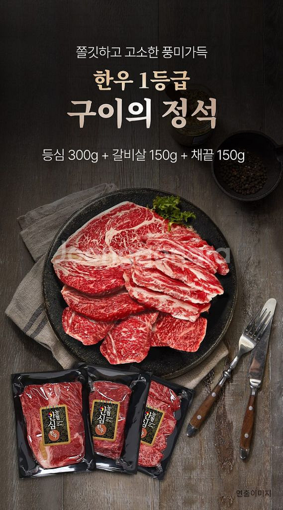 농협안심한우 1등급 구이의 정석 세트 600g(등심30--2