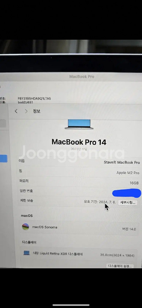 [급처] 곧 군입대라서.. M2 맥북 프로 14인치--4