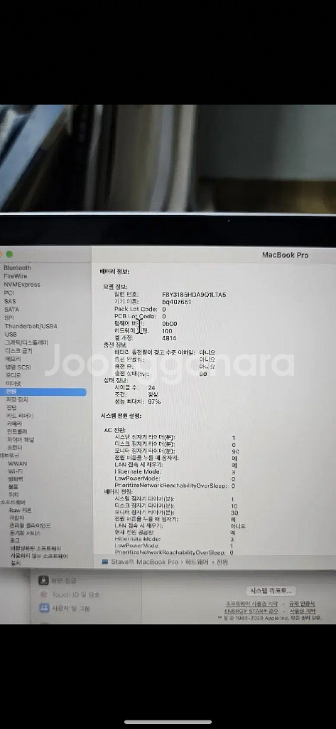 [급처] 곧 군입대라서.. M2 맥북 프로 14인치--5