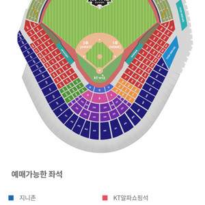 9/18(수)삼성라이온즈 kt위즈 3루응원석