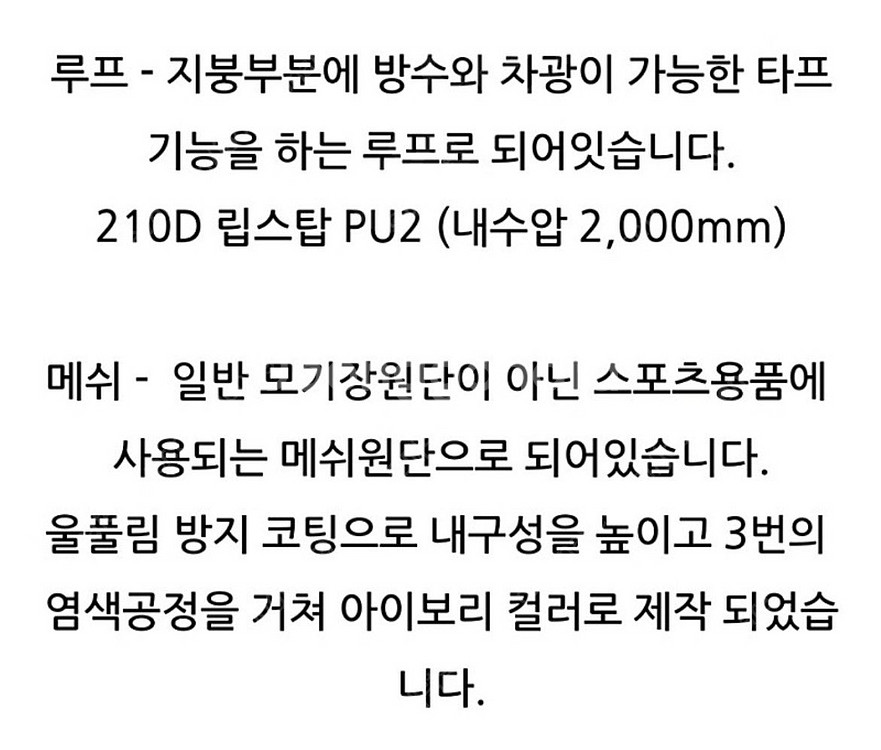 포레스트캠핑 매쉬스크린 팝니다--3