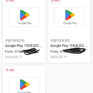 구글플레이 기프트카드