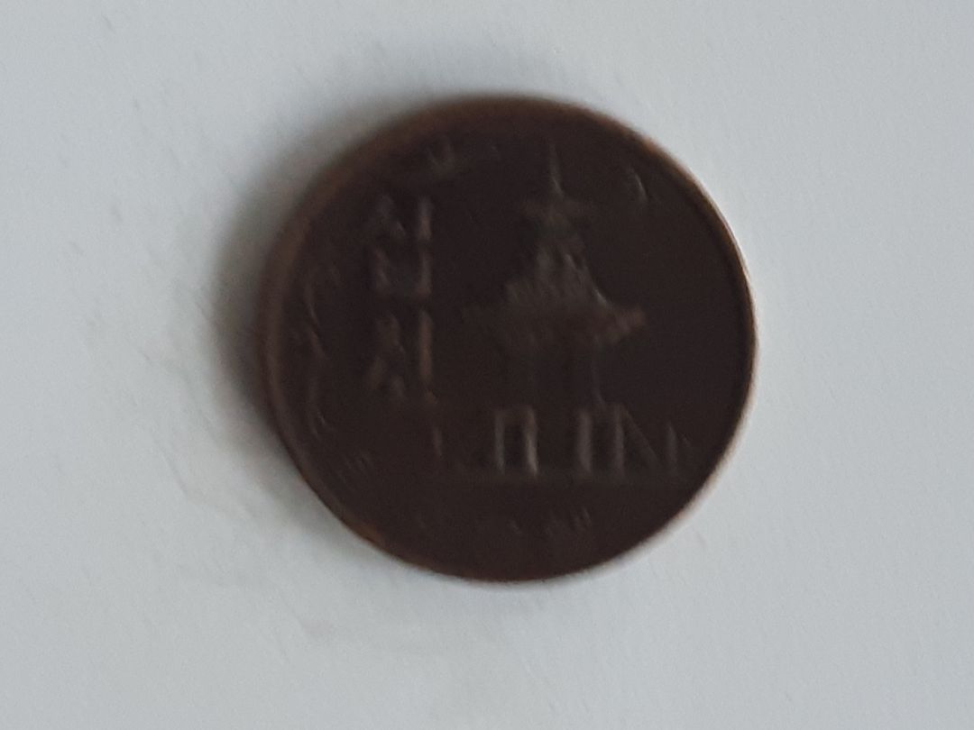 희귀동전 | 중고나라 - 안심되는 중고거래