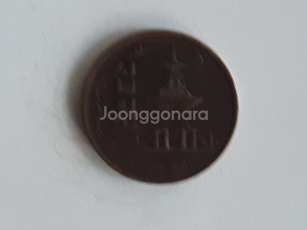 희귀동전--1