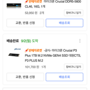 마이크론 ssd 1tb