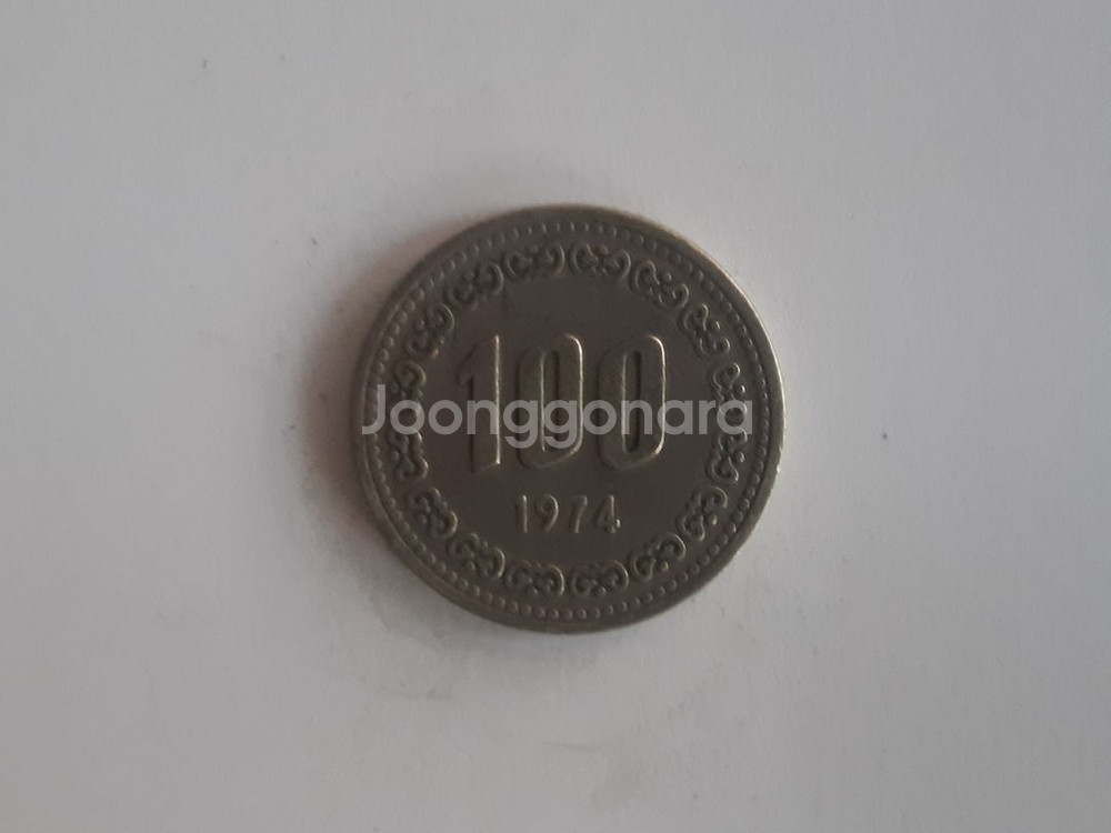 희귀동전--1