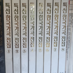 특선한국가곡전집(서울음반 제작 40장)