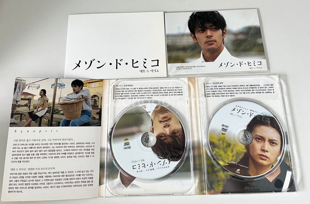 메종 드 히미코 dvd--1