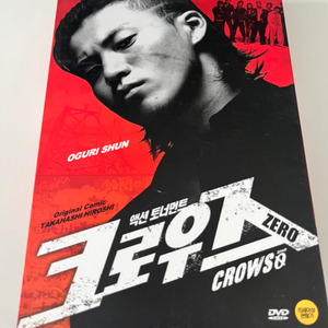 크로우즈 제로 dvd