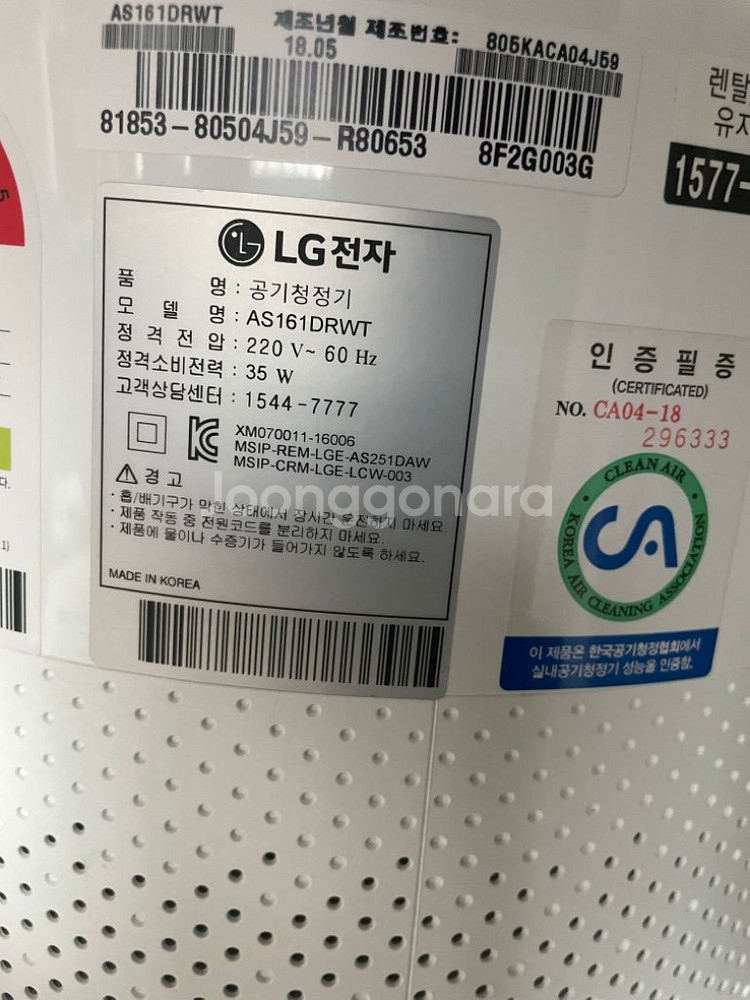 LG공기청정기 판매합니다--1