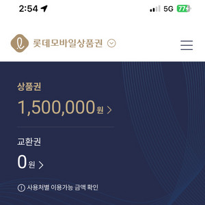 롯데 신세계 상품권 97% 팝니다