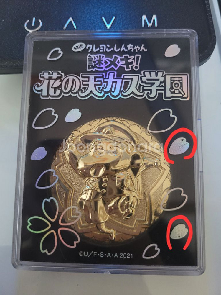 짱구는 못말려 29기 극장판 천하떡잎학원 메달--2