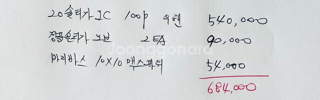 솔티가ic 100p 우핸 (직구) 최상급팝니다.--4