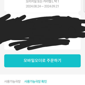 메가박스 팝콘라지 생일 쿠폰