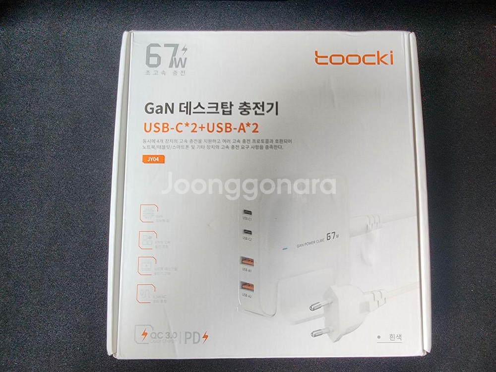 toocki 67w 충전기--0